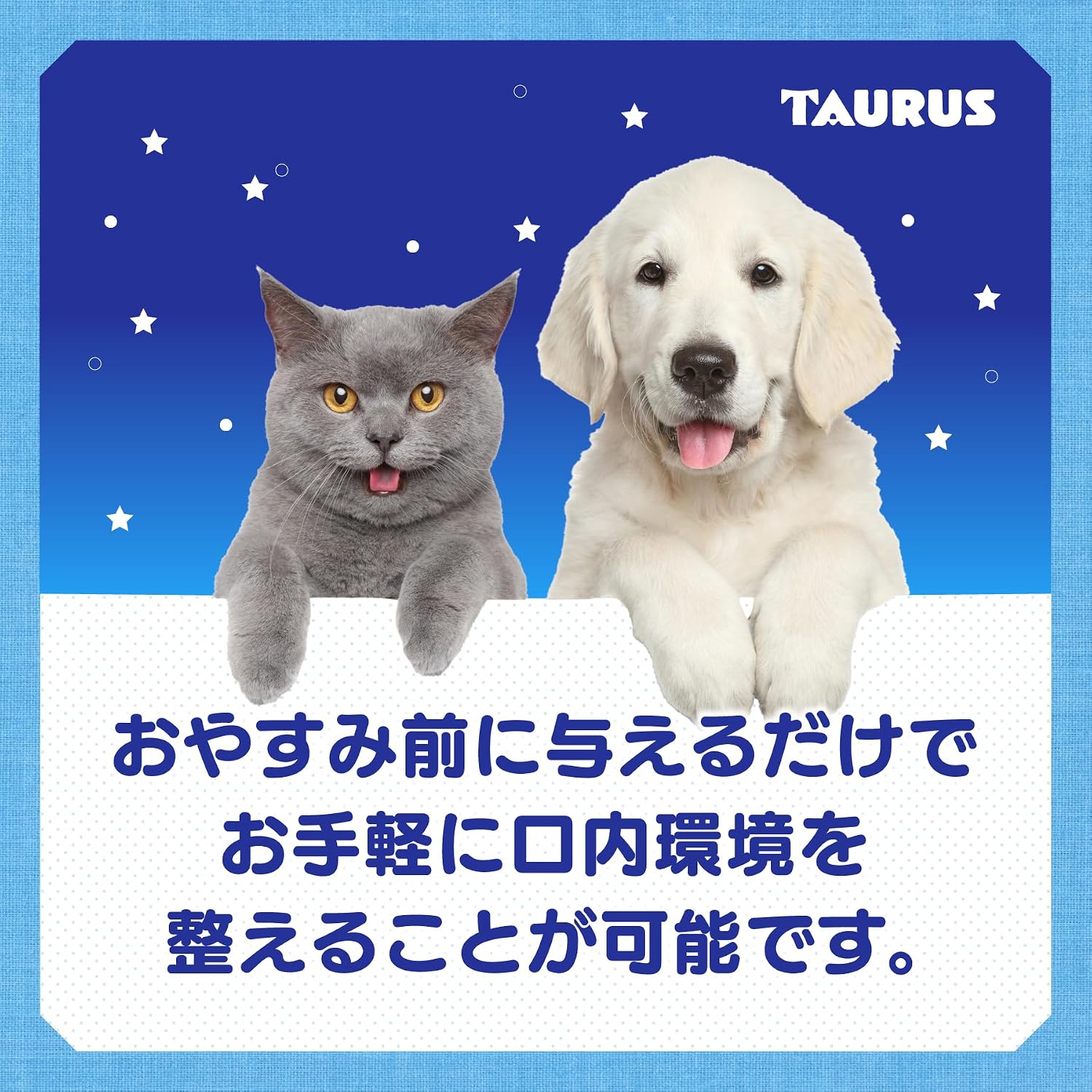 Detalle de トーラス 歯みがきラクヤータブレット 犬用 20グラム、卵黄粉末・フェカリス菌配合