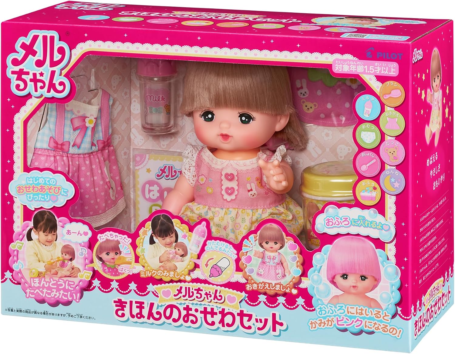 Detalle 2 de パイロット メルちゃん きほんのおせわセット|着せ替え服と食事ごっこ小物付き