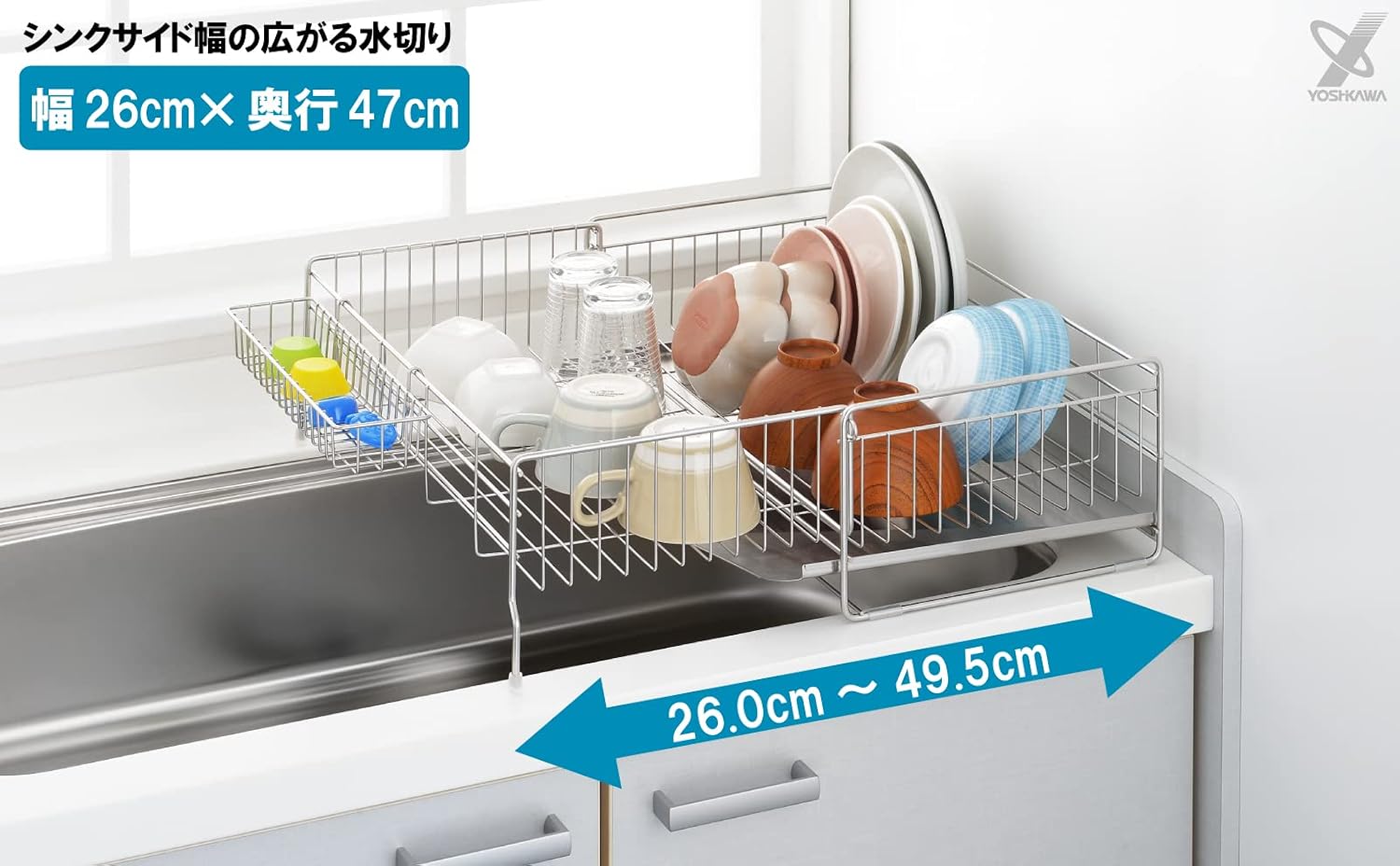 Detalle de Yoshikawa 1306054 Expandable Stainless Steel Dish Drainer Rack