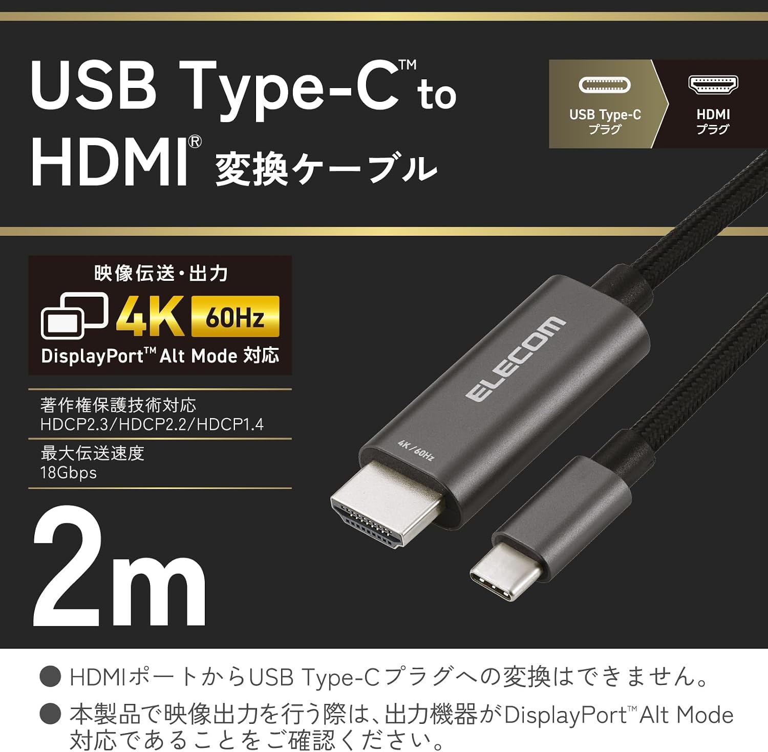 Detalle de エレコム ECCAC-CHDMI20SV USB Type-C-HDMI変換ケーブル 4K60Hz・約2m