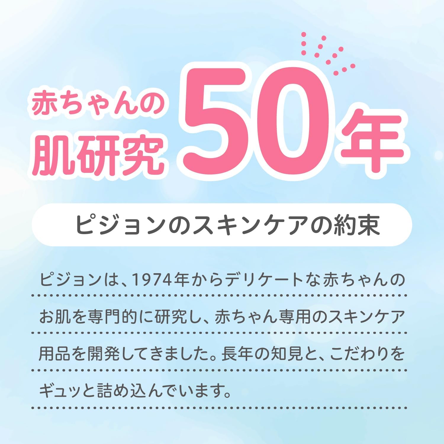 Detalle de ピジョン ベビーミルクローション 詰めかえ用 500g 弱酸性・セラミド配合
