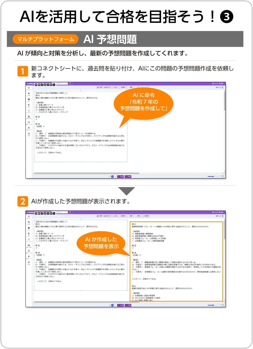 Detalle 2 de media5 ラーニングスケルトンパーソナル 日商簿記検定2・3級対応 AI学習・過去問演習・マルチプラットフォーム