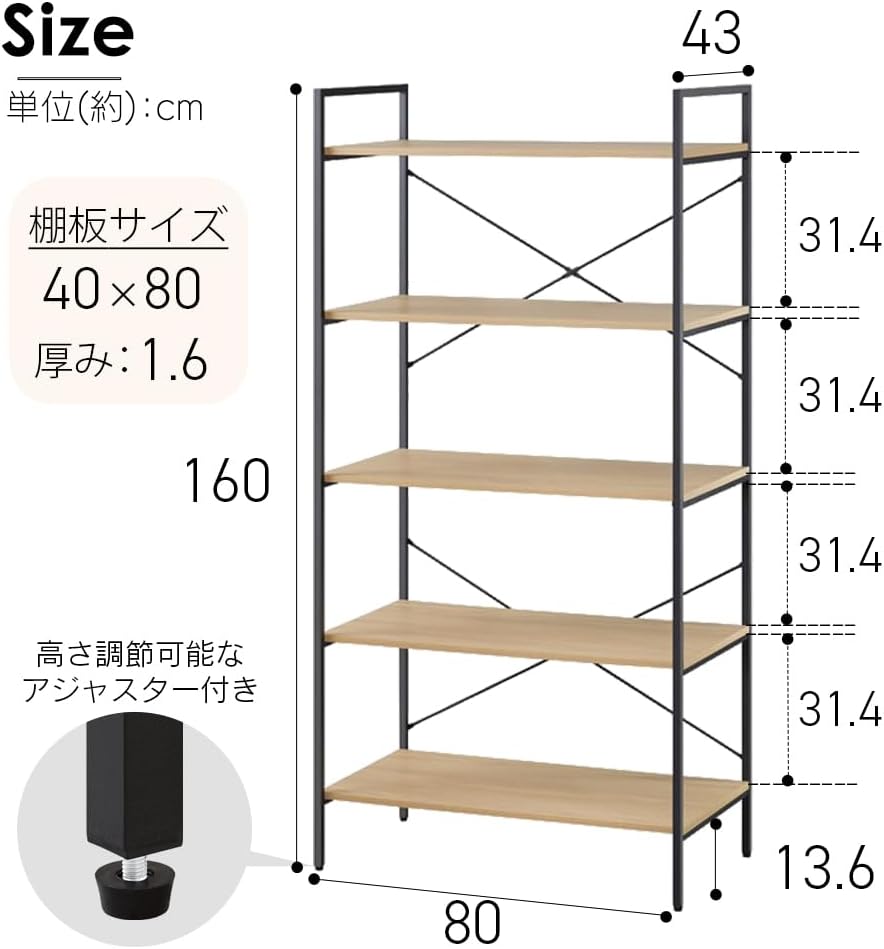 Detalle de アイリスオーヤマ BRC-8016 オープンラック 5段 幅約80×奥行約43×高さ約160cm ナチュラル