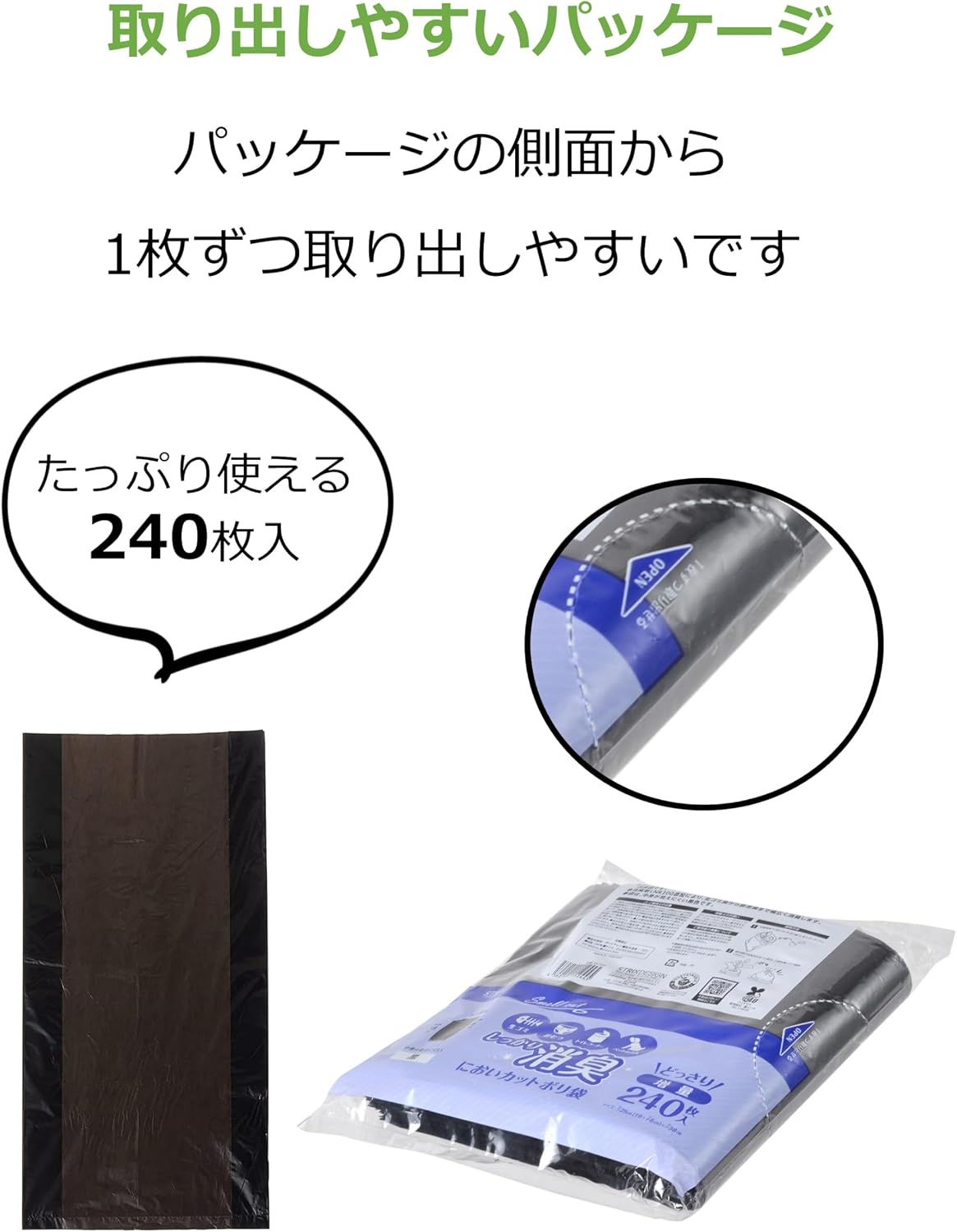 Detalle de ストリックスデザイン SA-244 消臭袋 240枚入り 黒色・バイオマスプラスチック使用
