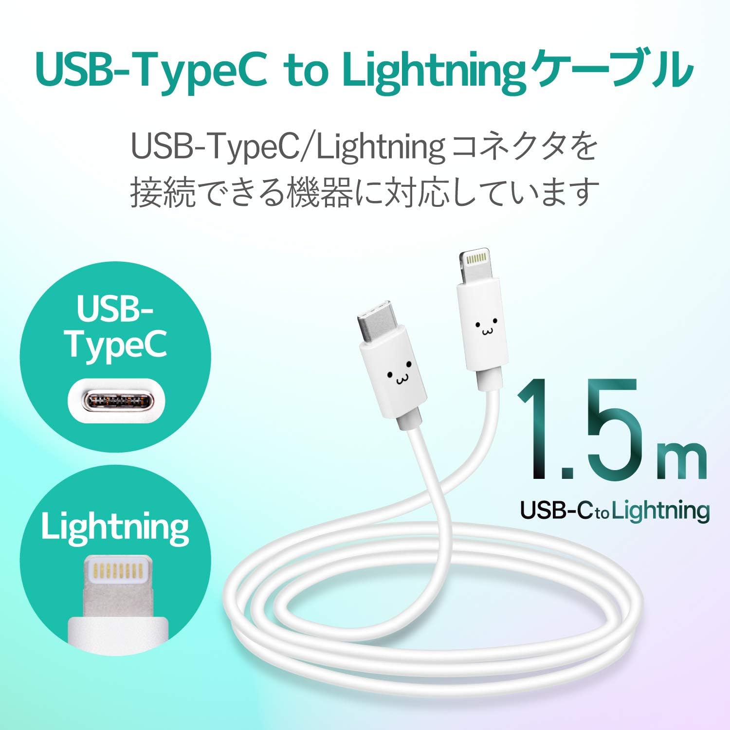 Detalle 2 de エレコム MPA-FCL15WF USB Type-C to Lightningケーブル 1.5m・USB PD対応