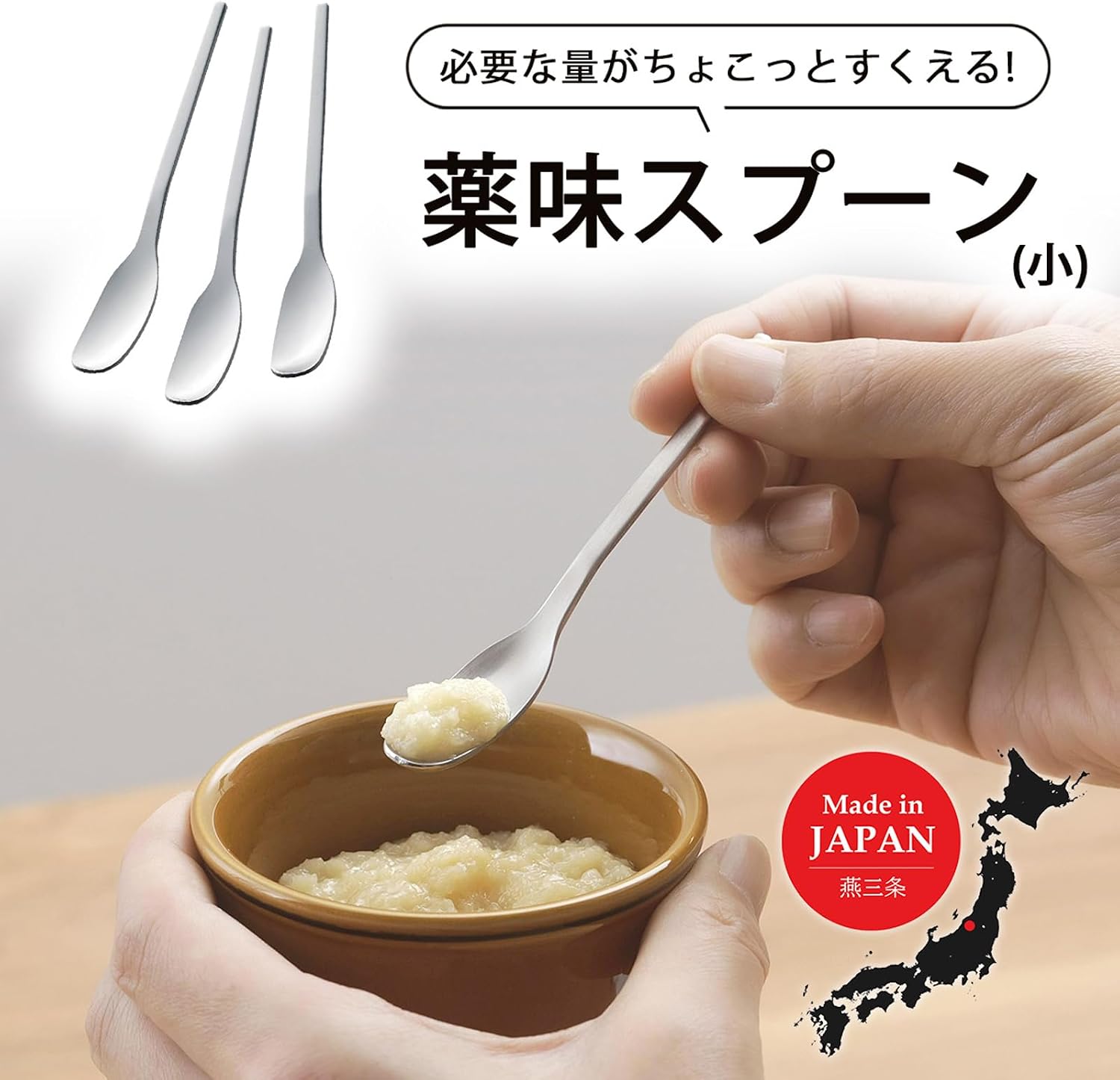 Detalle 2 de Shimomura Condiment Spoons, 46423