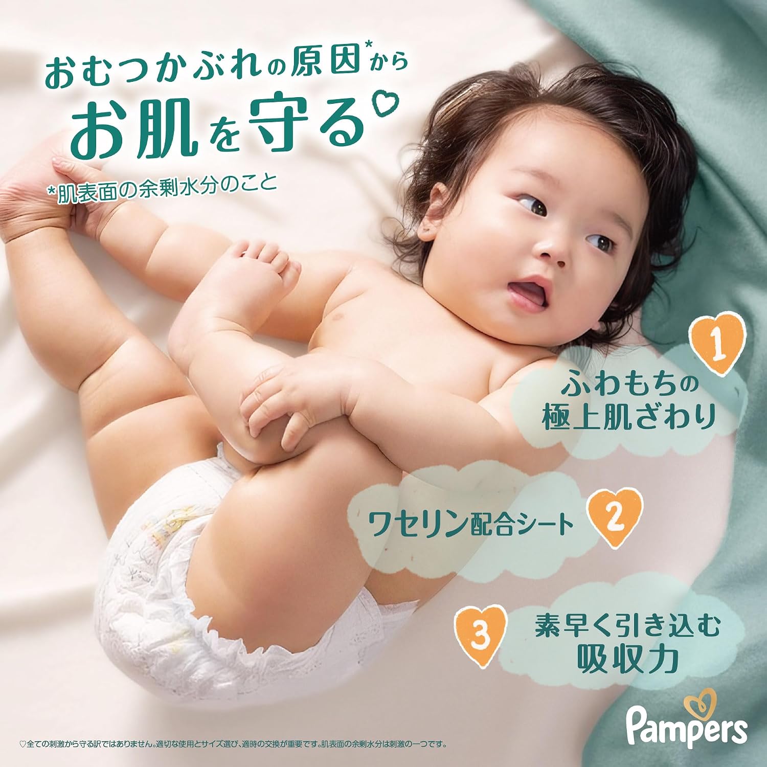 Detalle de パンパース 肌へのいちばん パンツ Lサイズ 9〜14kg・48枚、ワセリン配合シート