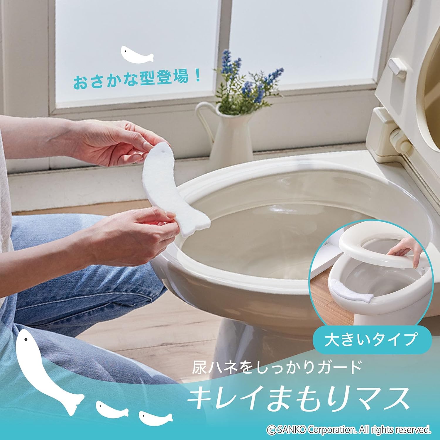 Detalle de サンコー AA-54 トイレ用汚れ防止パッド おさかな型・30個入り