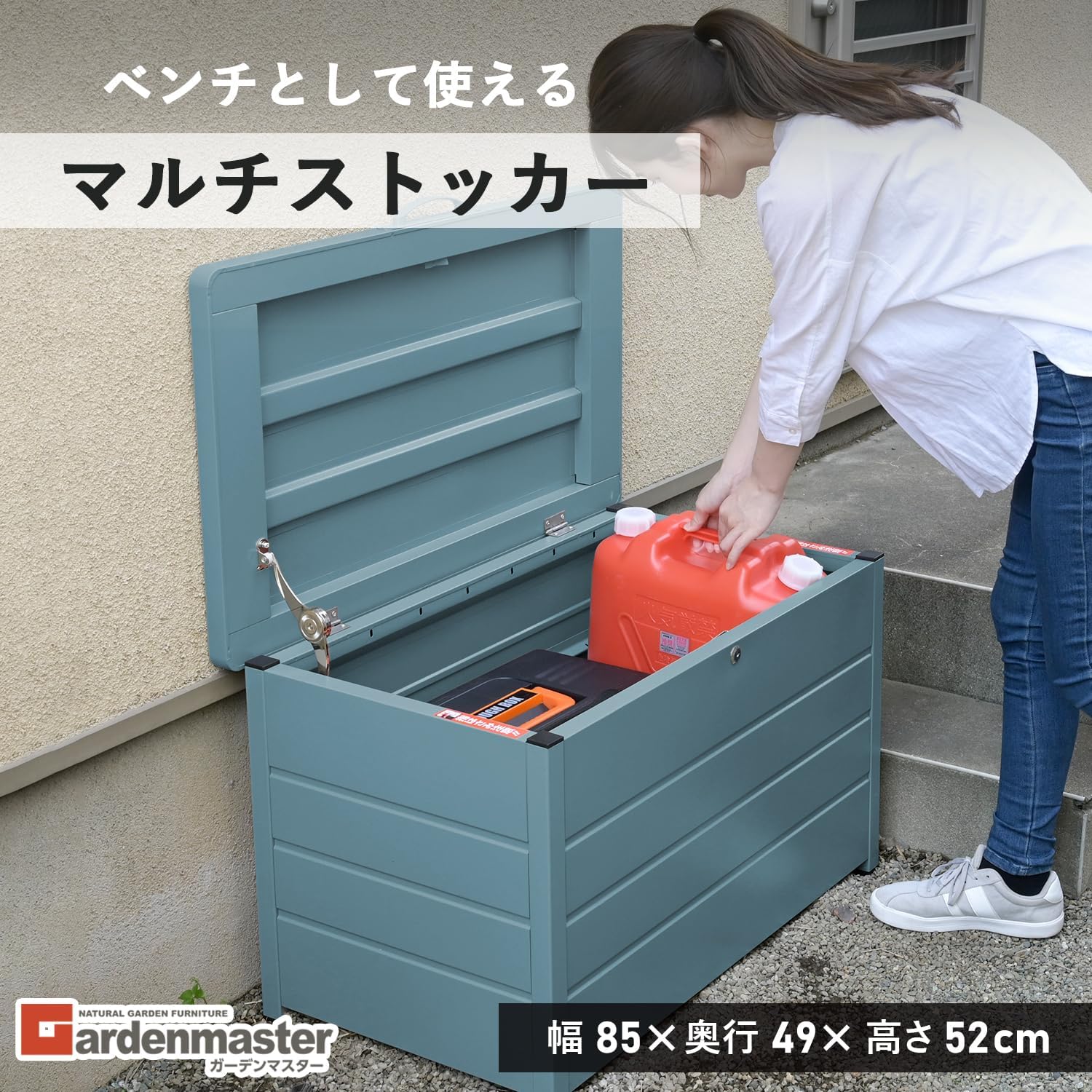 Detalle 2 de ガーデンマスター MS2-800 ベンチストッカー スチール製 幅85cm・天板耐荷重100kg・鍵付き