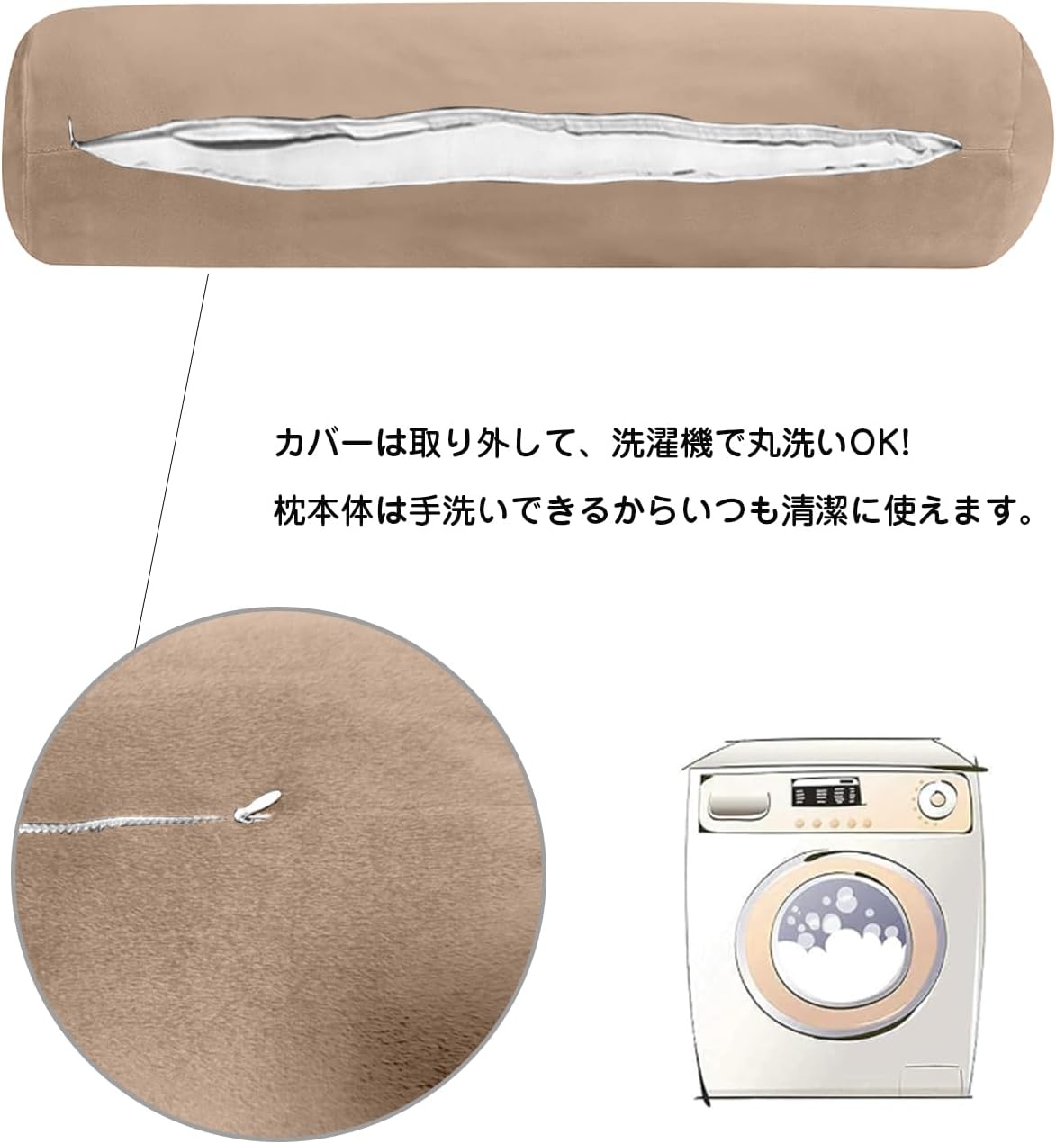Detalle de AYO CYTBZ-05 抱き枕 80×20cm ベージュ 円筒型・カバー洗濯可