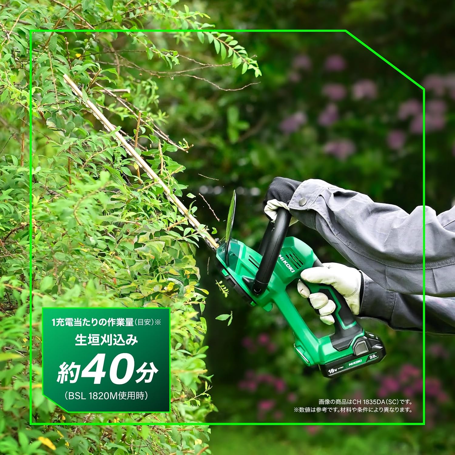 Thumbnail 6 de HiKOKI CH1845DA(SC)(BG) 18V充電式植木バリカン 450mmブレード・電池充電器付