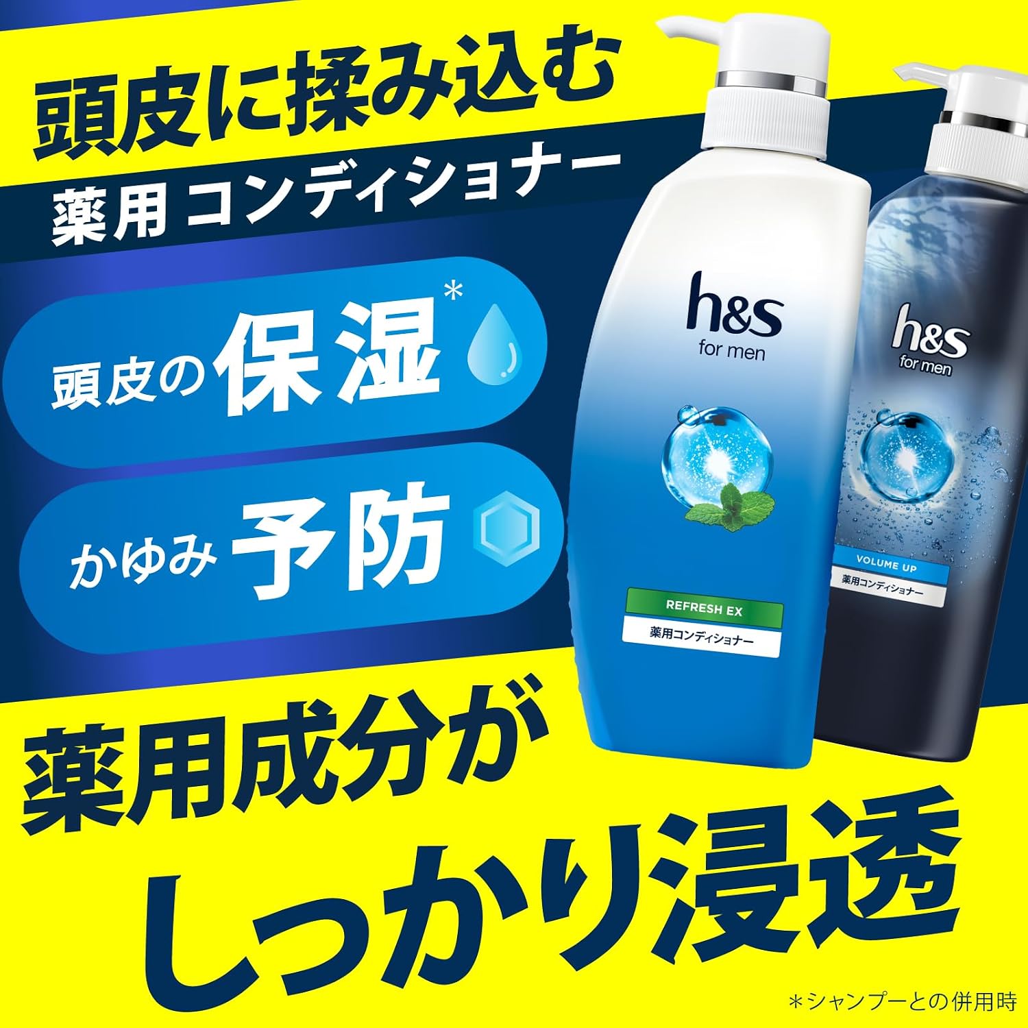 Thumbnail 6 de Head & Shoulders h&s for men リフレッシュEX 薬用シャンプー 詰替超特大 900g