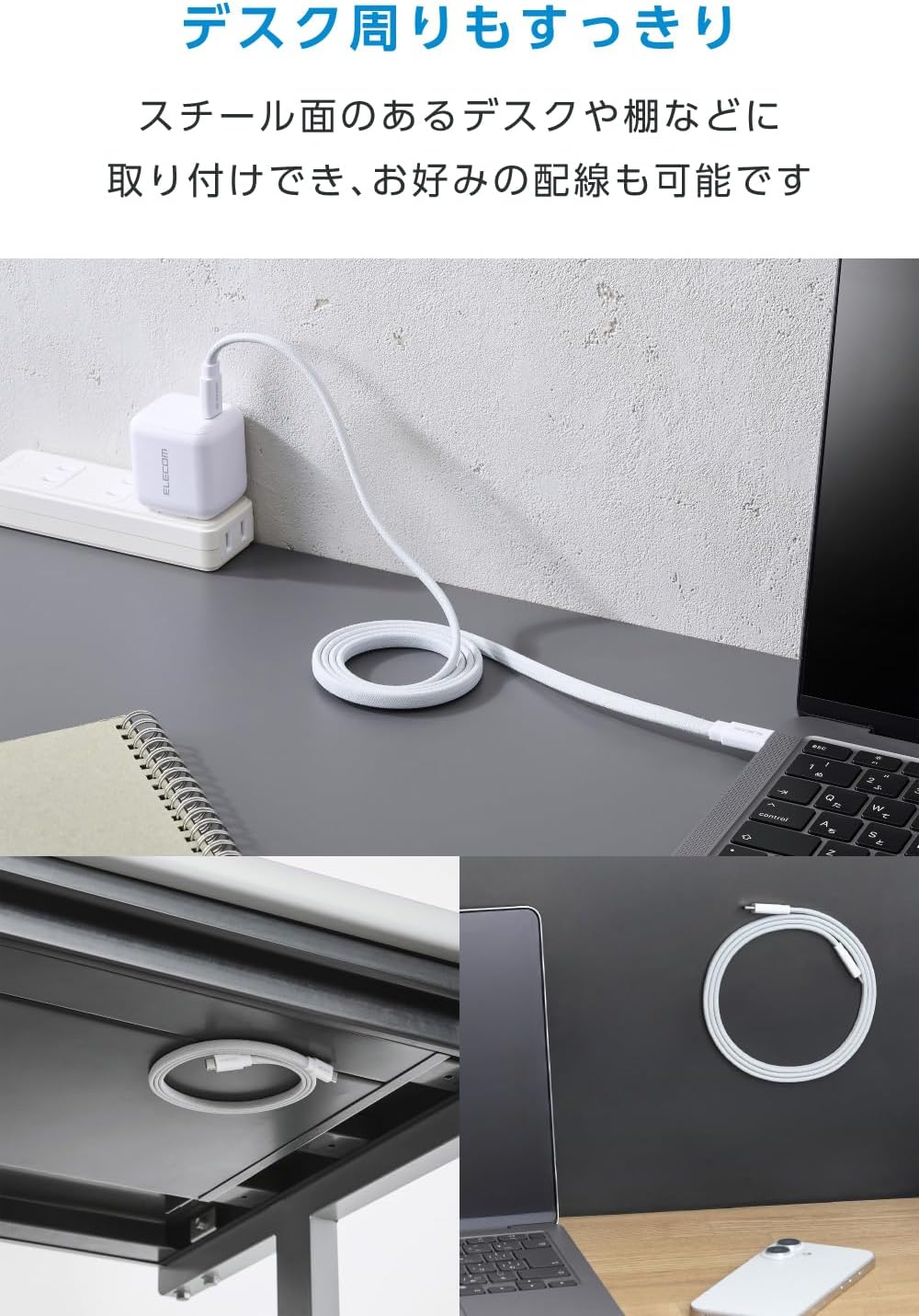 Thumbnail 2 de エレコム MPA-CCECMGF10WH USB Type-Cケーブル まとまるマグネット・フラットナイロンメッシュ・60W対応 1m