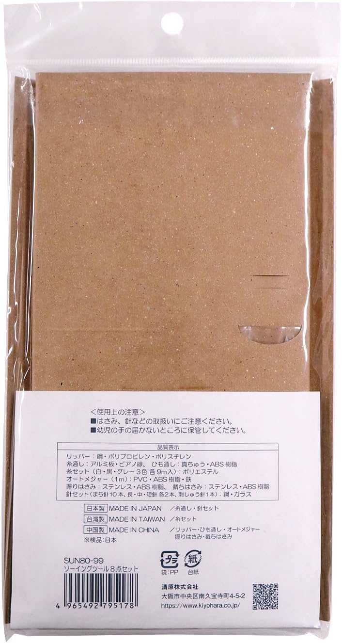 Detalle de 清原 サンコッコー SUN80-99 ソーイングツール 8点セット、18cm裁ちばさみ・1mメジャー付き