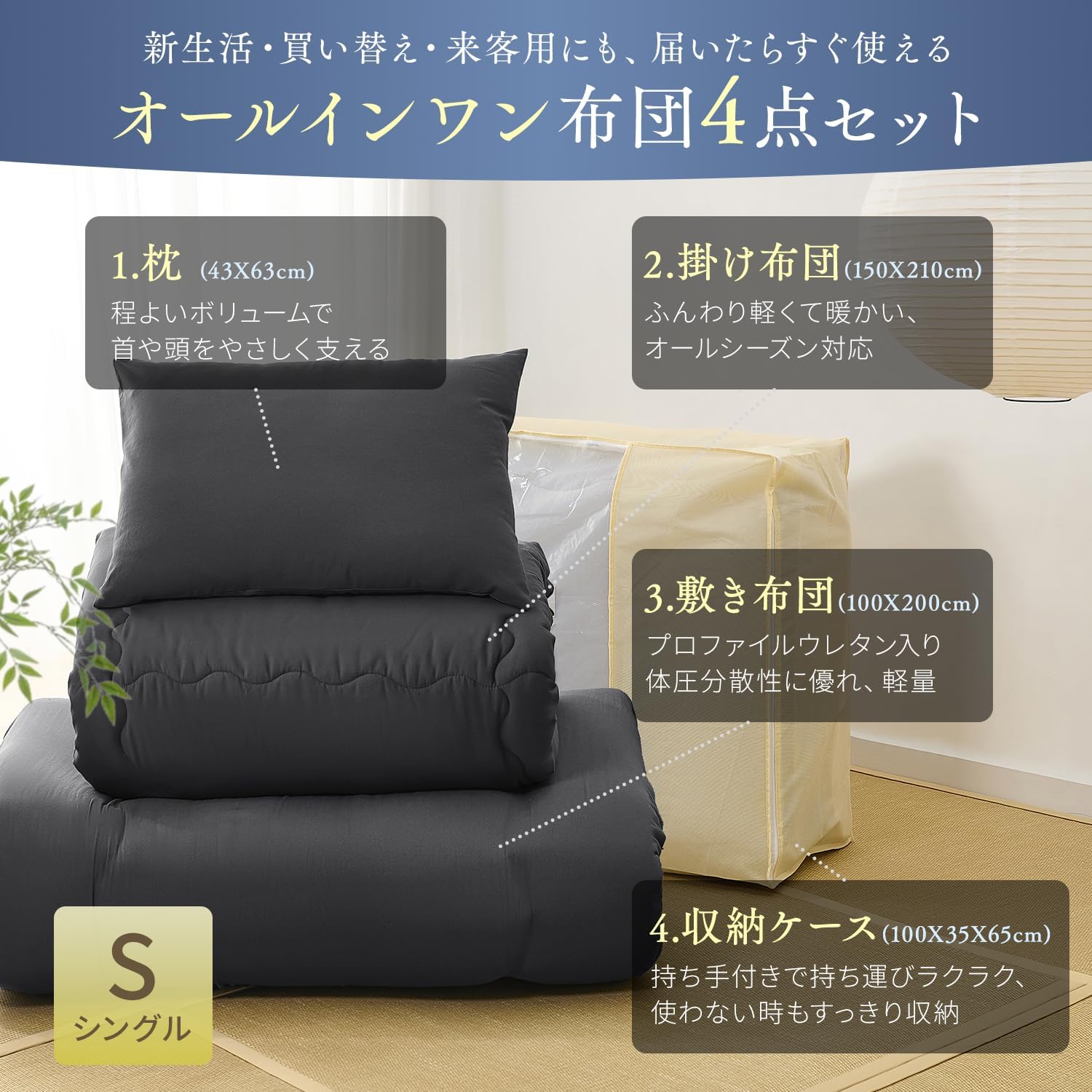 Detalle de クモリ 5-X-A-KUM シングル布団4点セット 高密度ウレタン敷布団・収納ケース付き