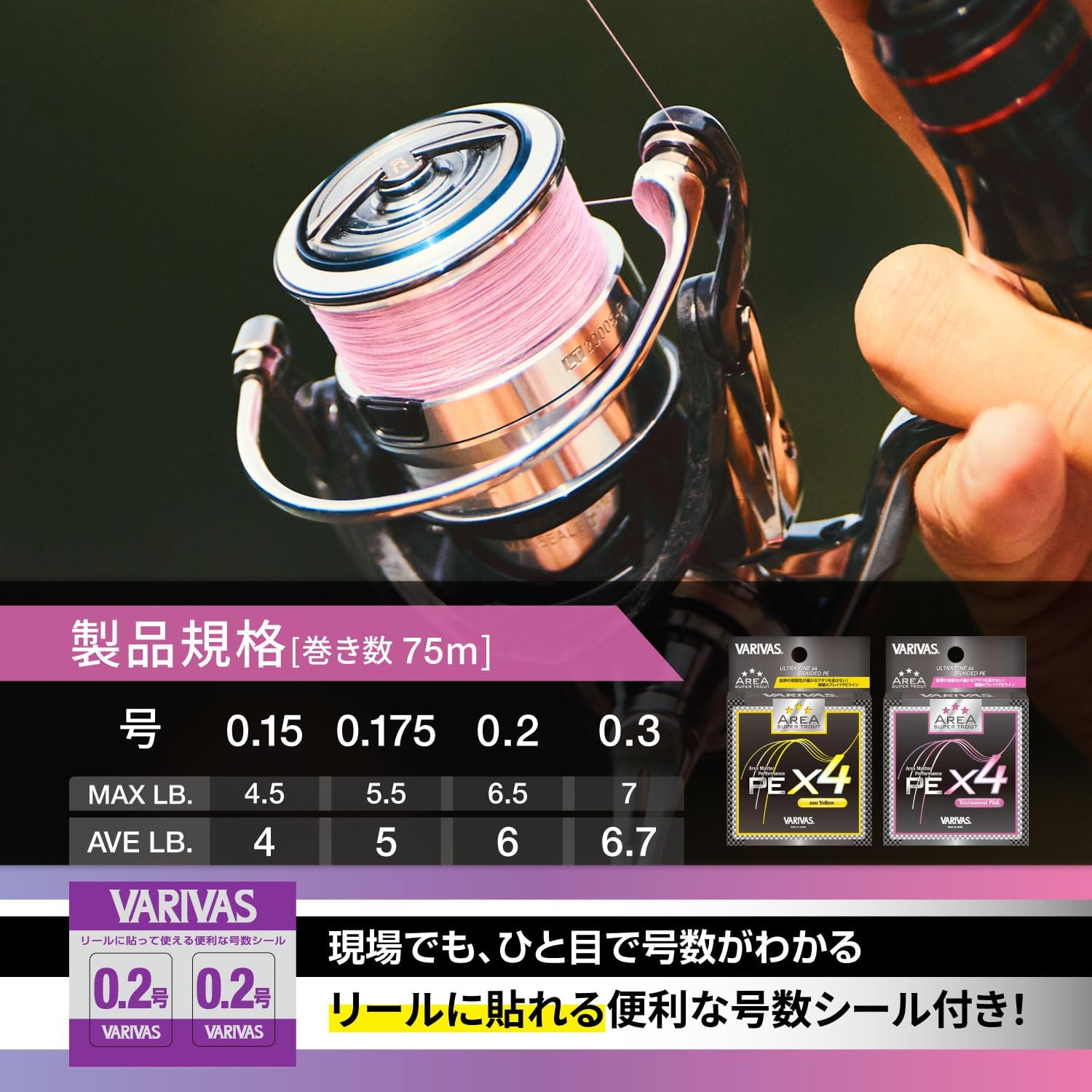 Detalle de バリバス スーパートラウトエリア PE X4 75m トーナメントピンク 0.3号・4本撚り