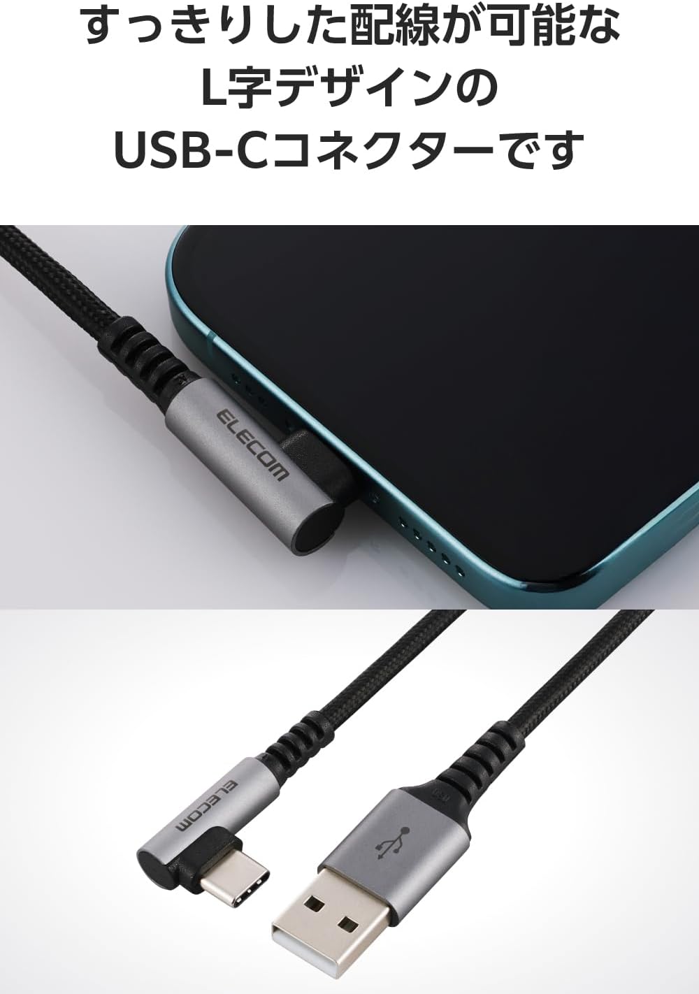 Thumbnail 2 de エレコム MPA-ACECL20BK USB Type-Cケーブル 2m・L字・ナイロンメッシュ