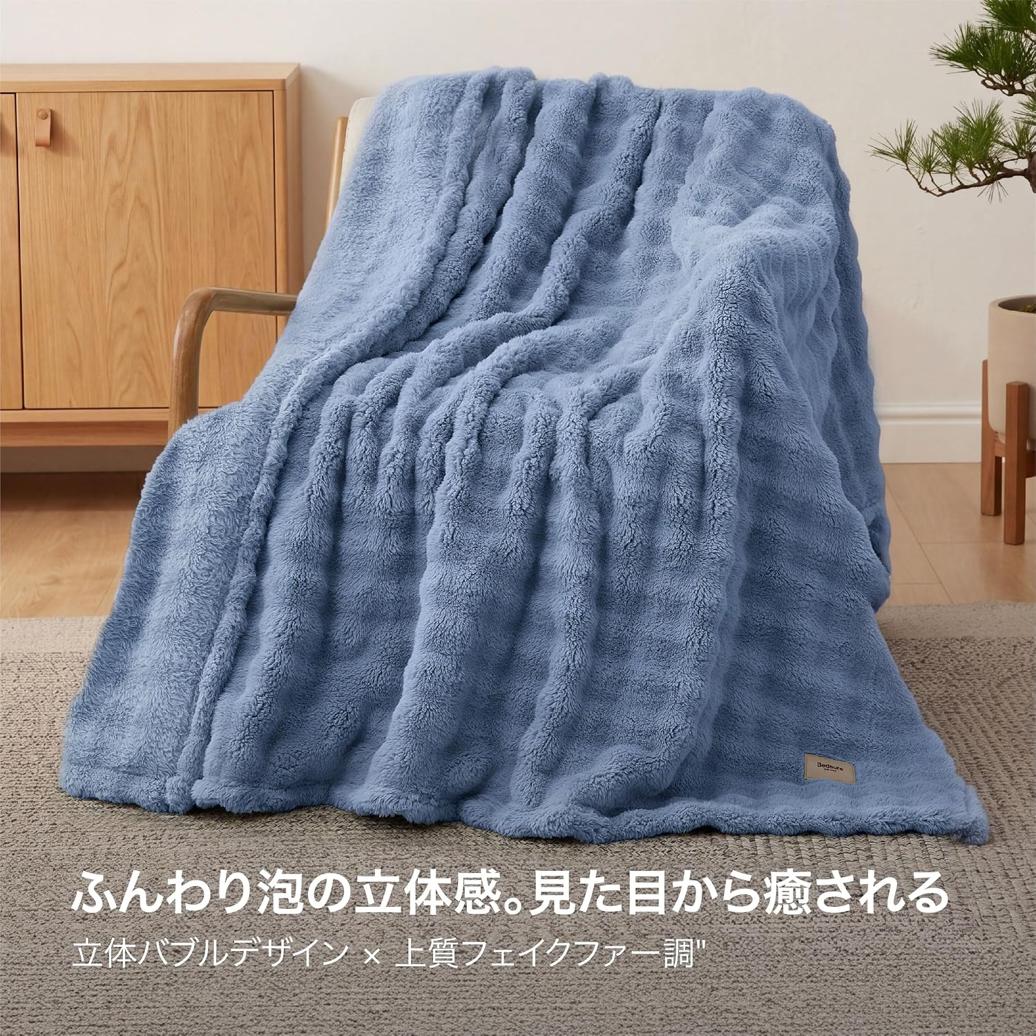 Thumbnail 3 de Bedsure Cosy Bubble Fleece Blanket: Soft Plush Throw 150x200 cm in Ashley Blue