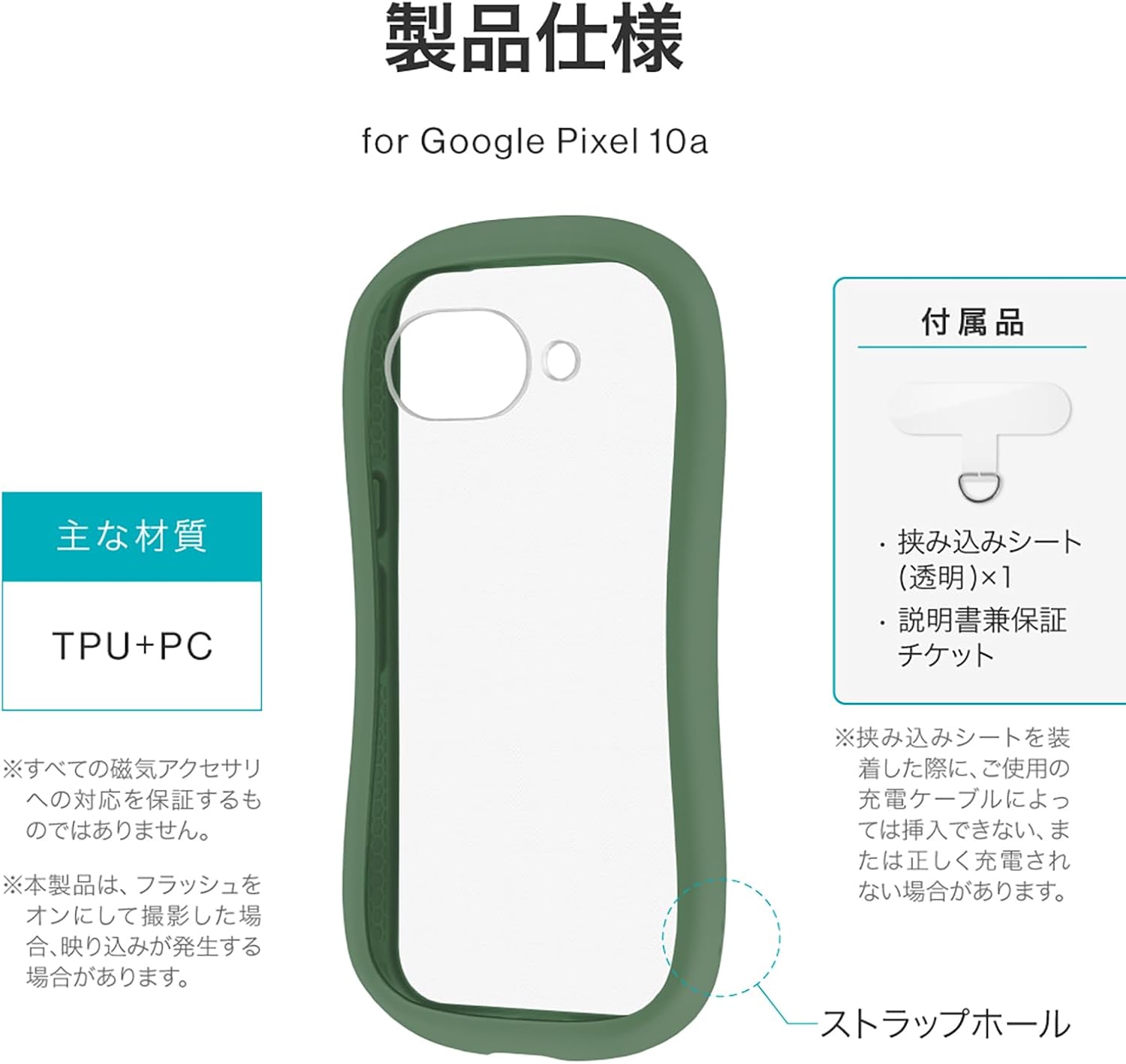 Detalle 2 de ルプラス ViAMO fly LN-26SP1VMFGR Google Pixel 10a用耐衝撃ハイブリッドケース