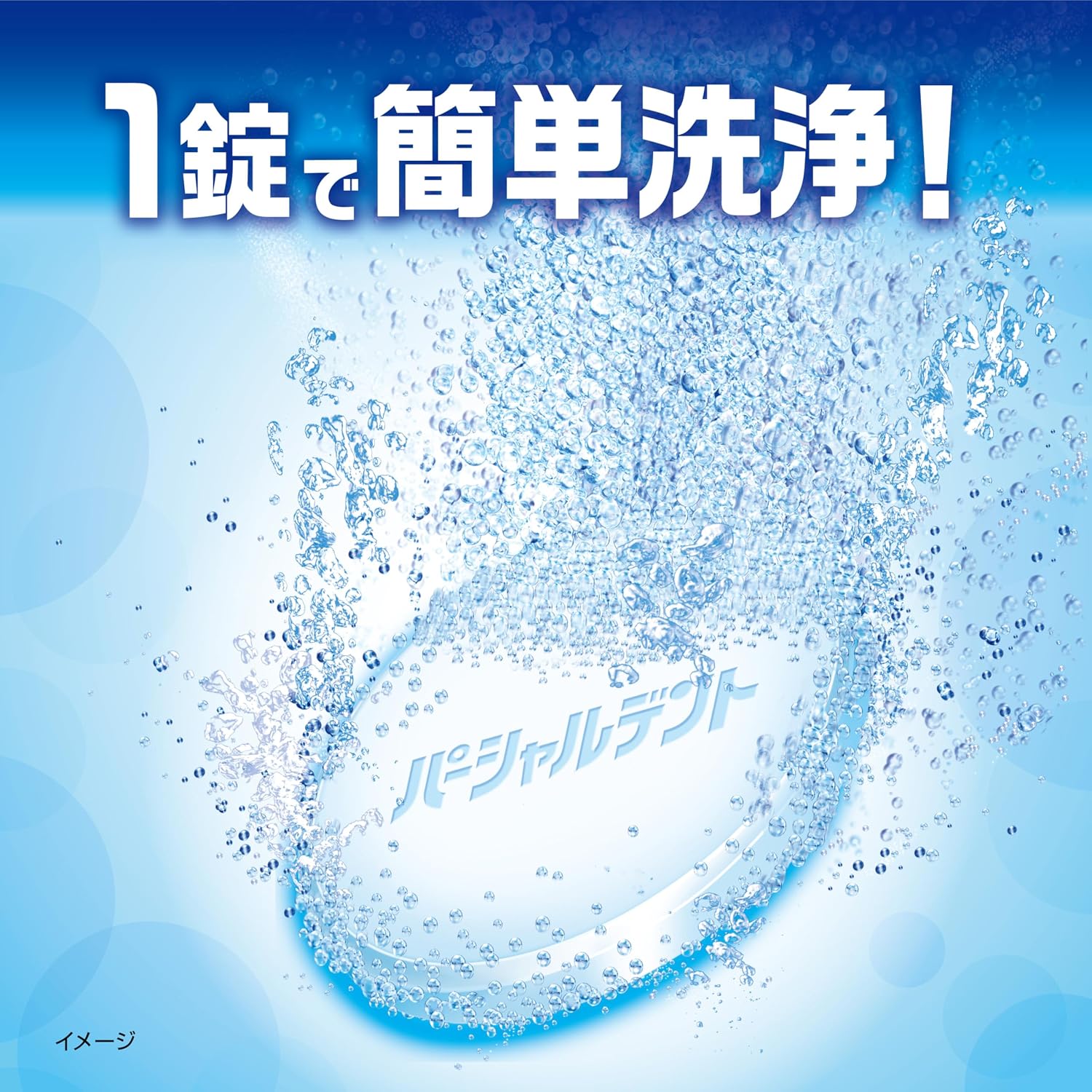 Detalle de 小林製薬 パーシャルデント 部分入れ歯用洗浄剤 108錠×3個 ミントの香り