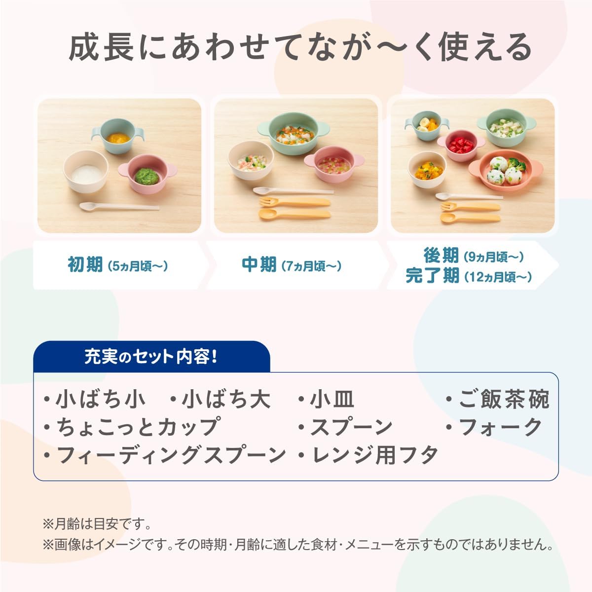 Detalle de コンビ 収納じょーずP はじめて離乳食用食器 9点セット|重ねて収納・レンジ対応