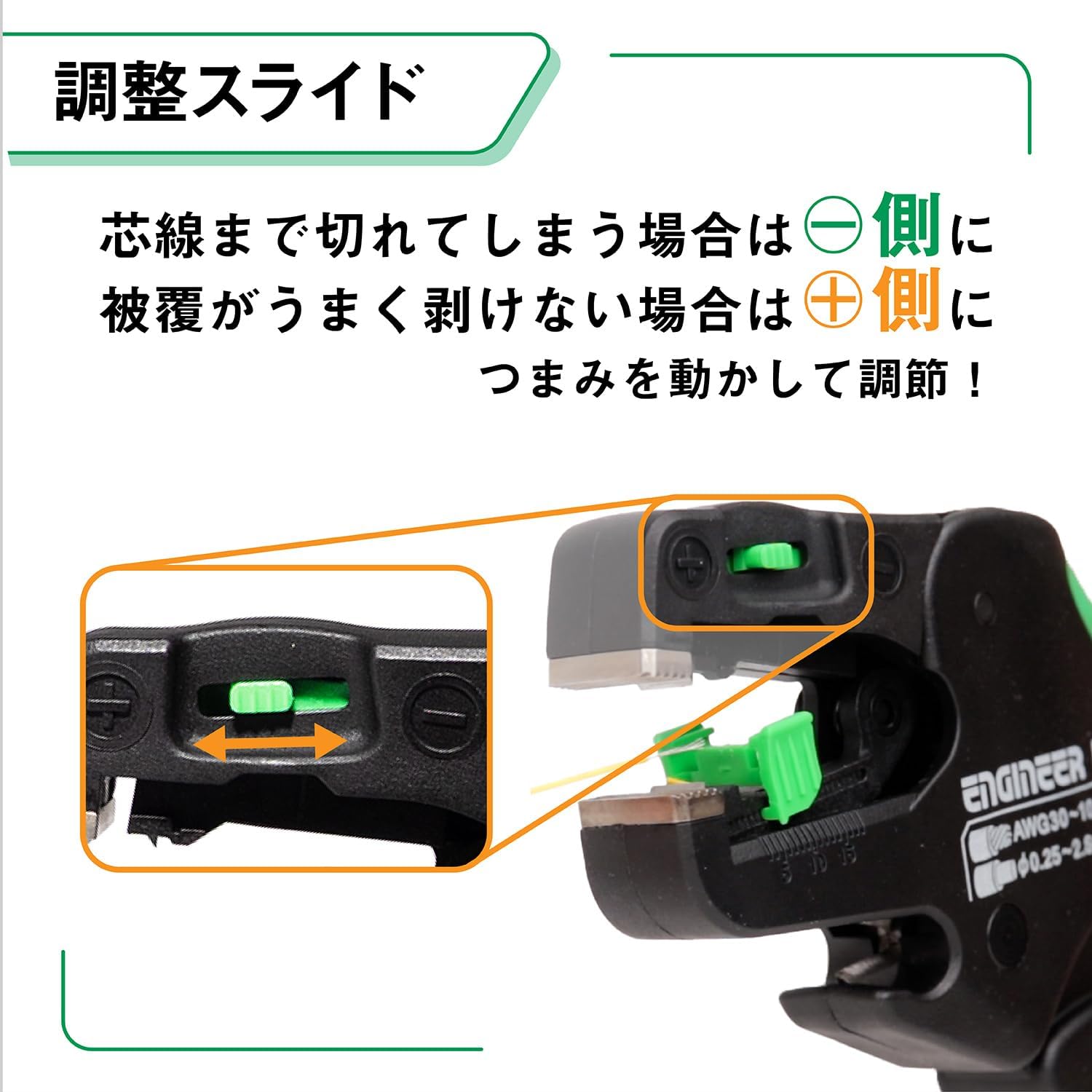 Detalle de ENGINEER PAW-43 オートワイヤーストリッパー V刃・自動調整式 0.05~5.5mm²対応