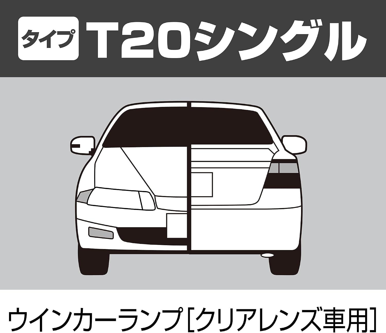 Detalle de PIAA HR13 ウインカー用ハロゲンバルブ T20シングル アンバー 12V 21W・2個入