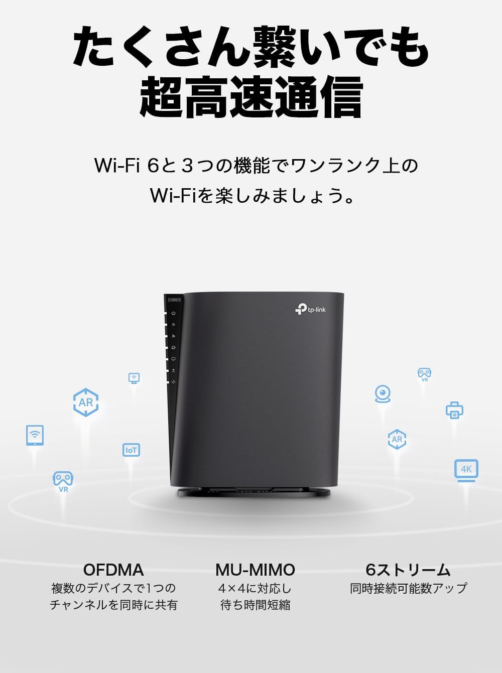 Thumbnail 2 de TP-Link Archer AX73V Wi-Fi 6対応無線LANルーター AX5400・EasyMesh・WPA3