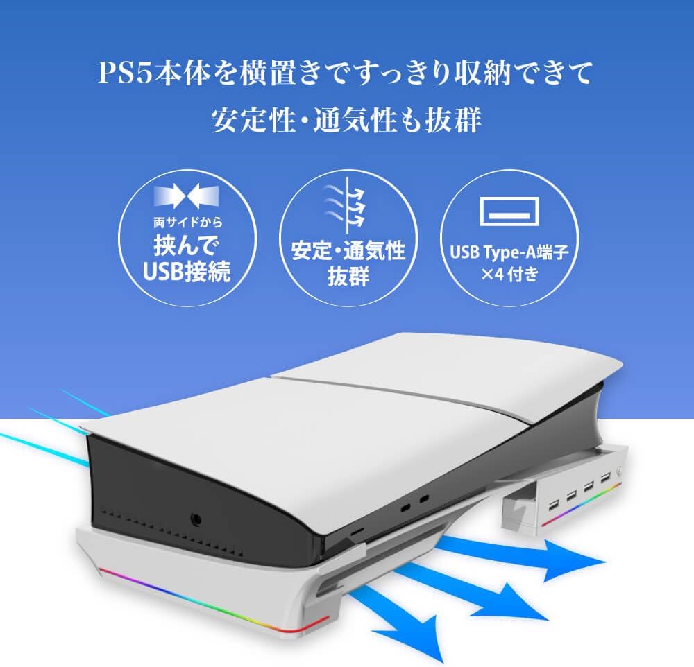 Detalle de アンサー ANS-PSV032WH PS5用横置きUSBハブスタンド USB-A 4ポート・RGB対応