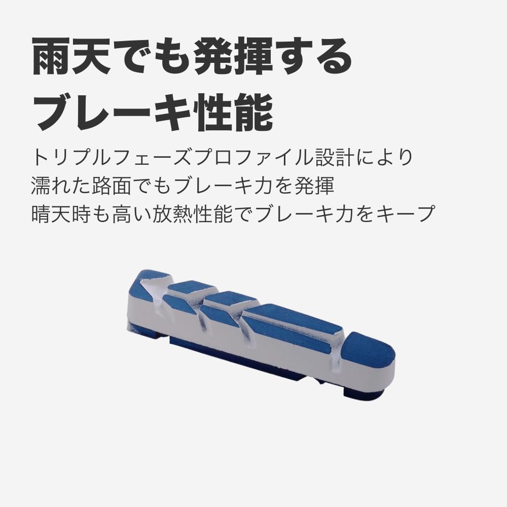 Thumbnail 3 de BBB ウルトラストップ ハイパフォーマンス BBS-28HP ロードバイク用ブレーキシュー 新トレッド・ブルー