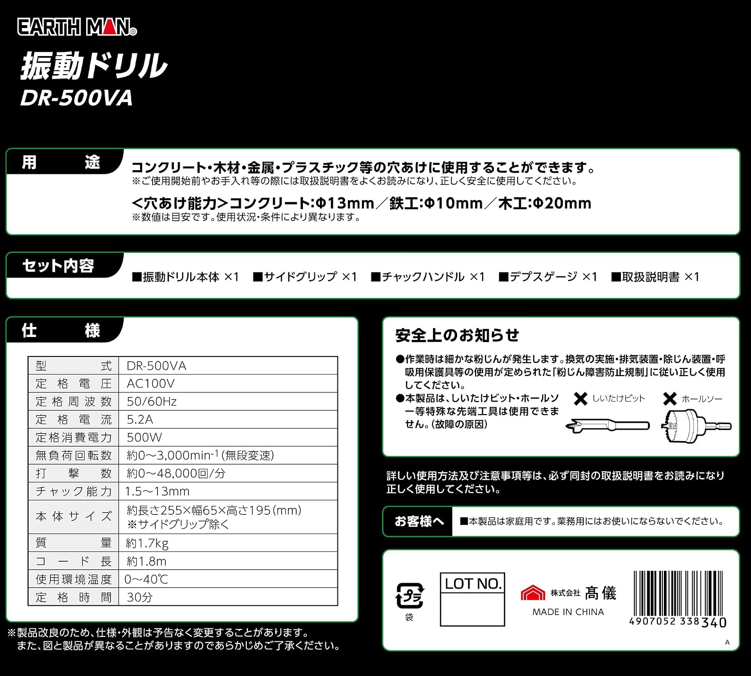 Thumbnail 4 de TAKAGI DR-500VA 振動ドリル AC100V・無段変速・正逆切替