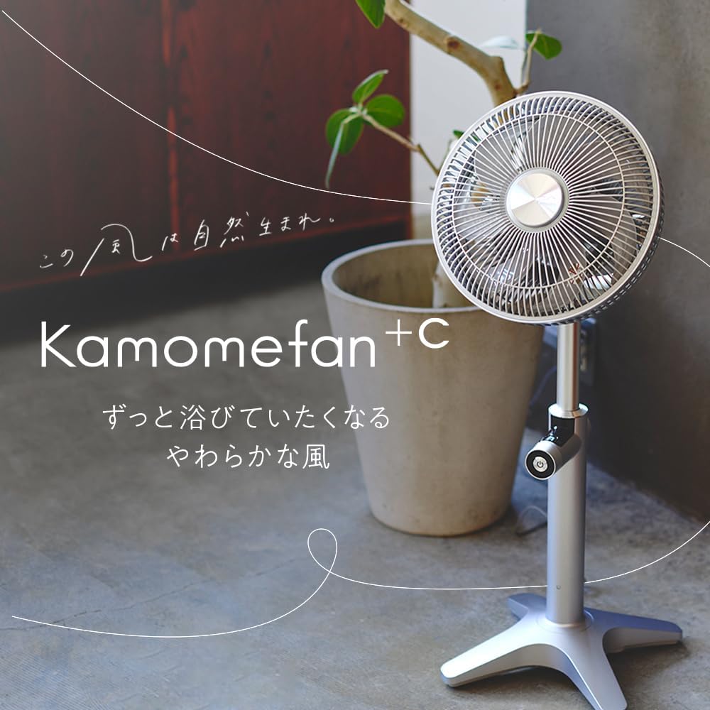 Detalle de ドウシシャ Kamomefan+c lite2 K-F25BBCGD 扇風機 25cm・3D自動首振り・静音設計