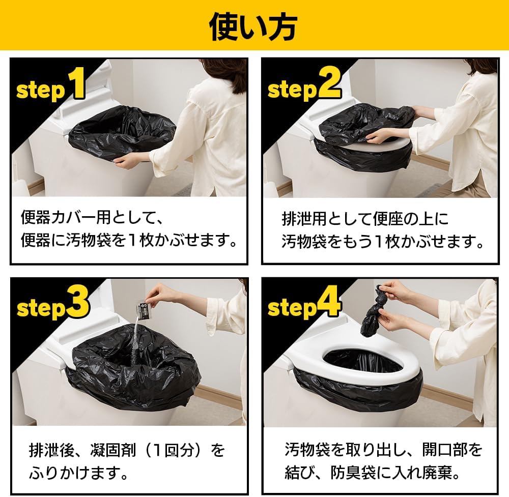 Thumbnail 6 de アイリスオーヤマ BTS15-30 非常用トイレ 30回分・超吸収15g・防臭袋付き